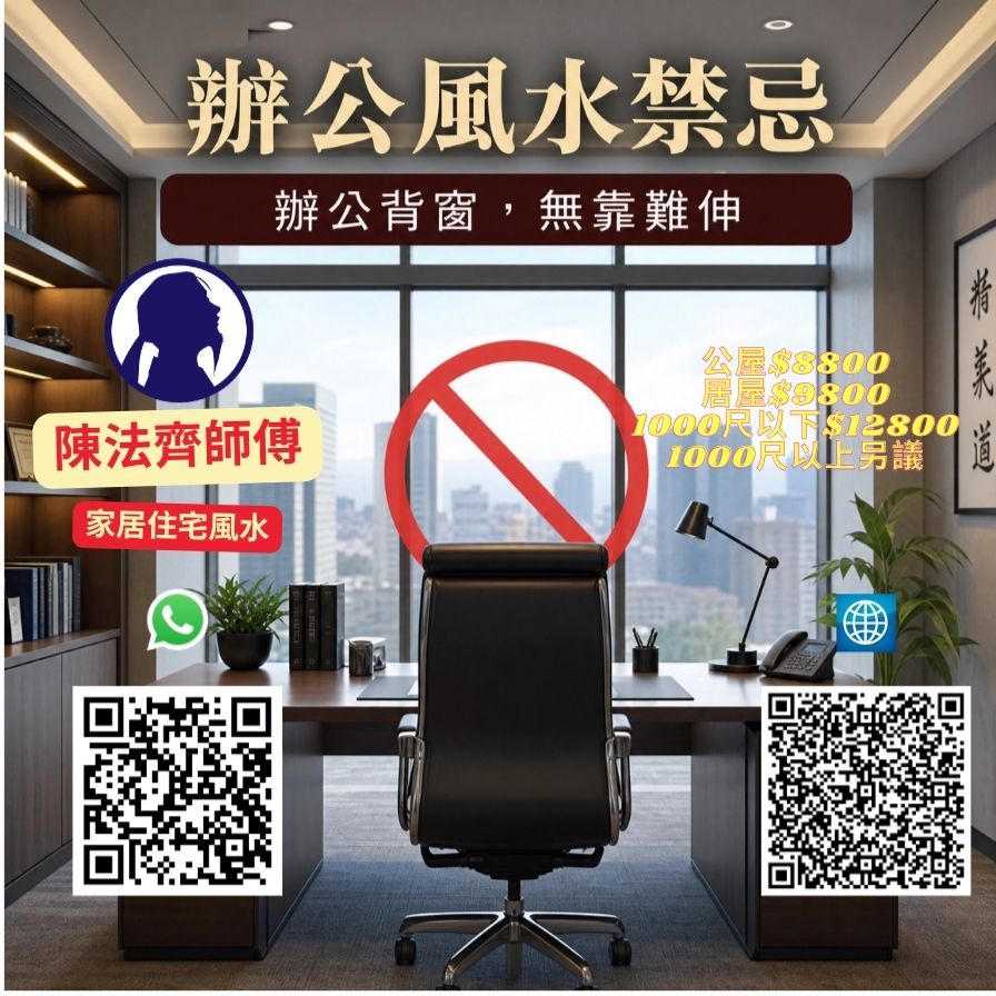 第 46 例 办公桌背靠窗