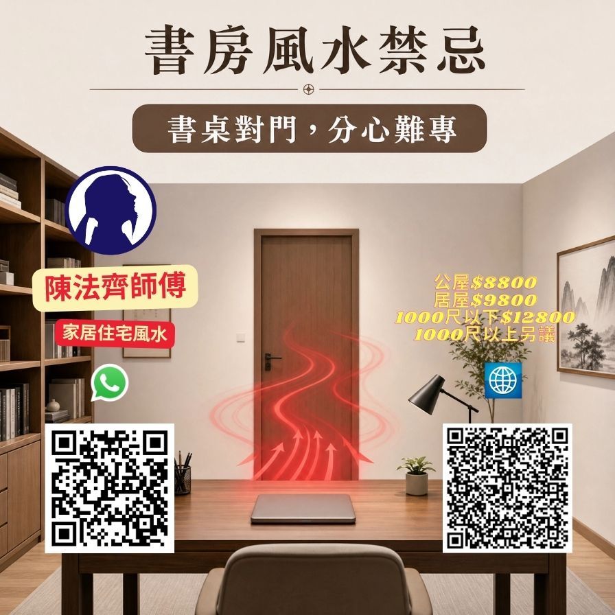 第 47 例 办公桌正对门