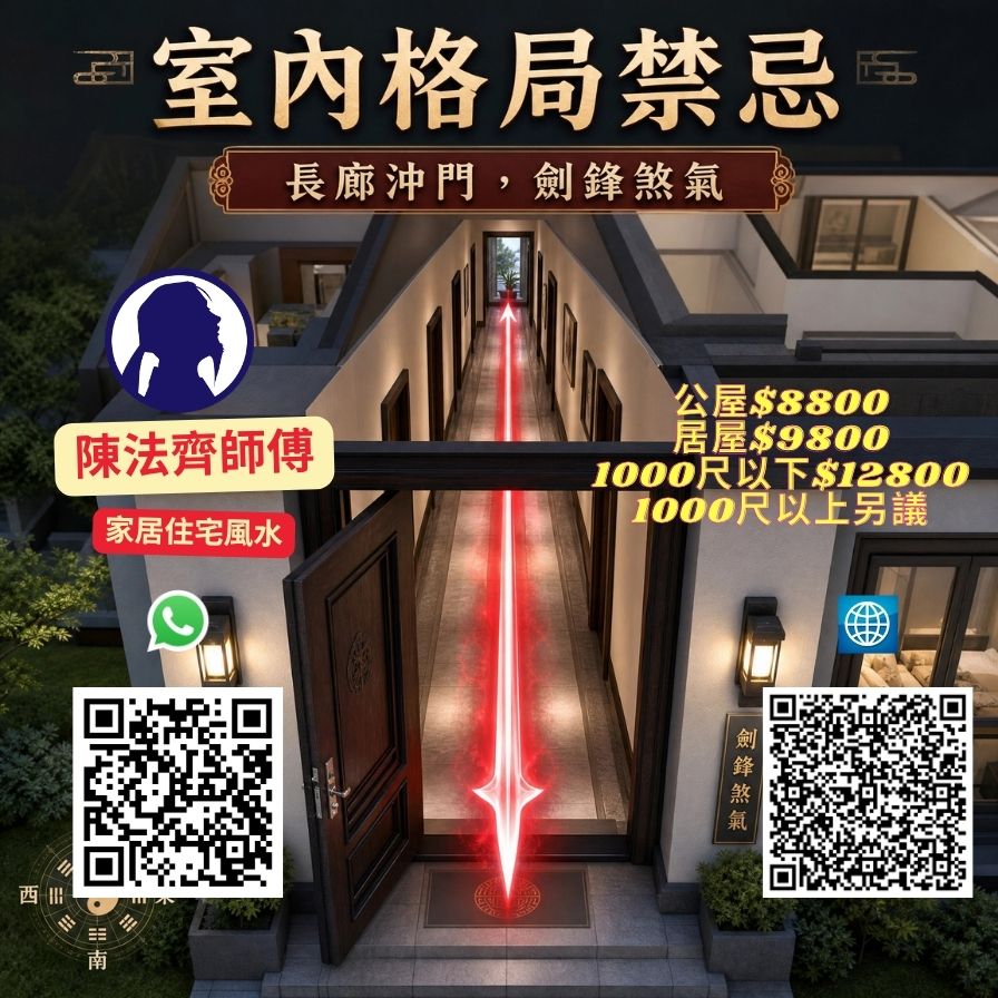 Case 81 · Long Corridor Facing Door (Main Entrance Directly Facing a Long, Straight Corridor)