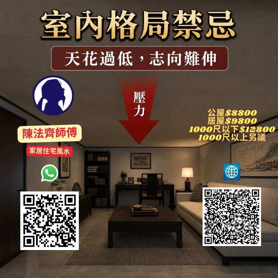 第 49 例 天花板过低
