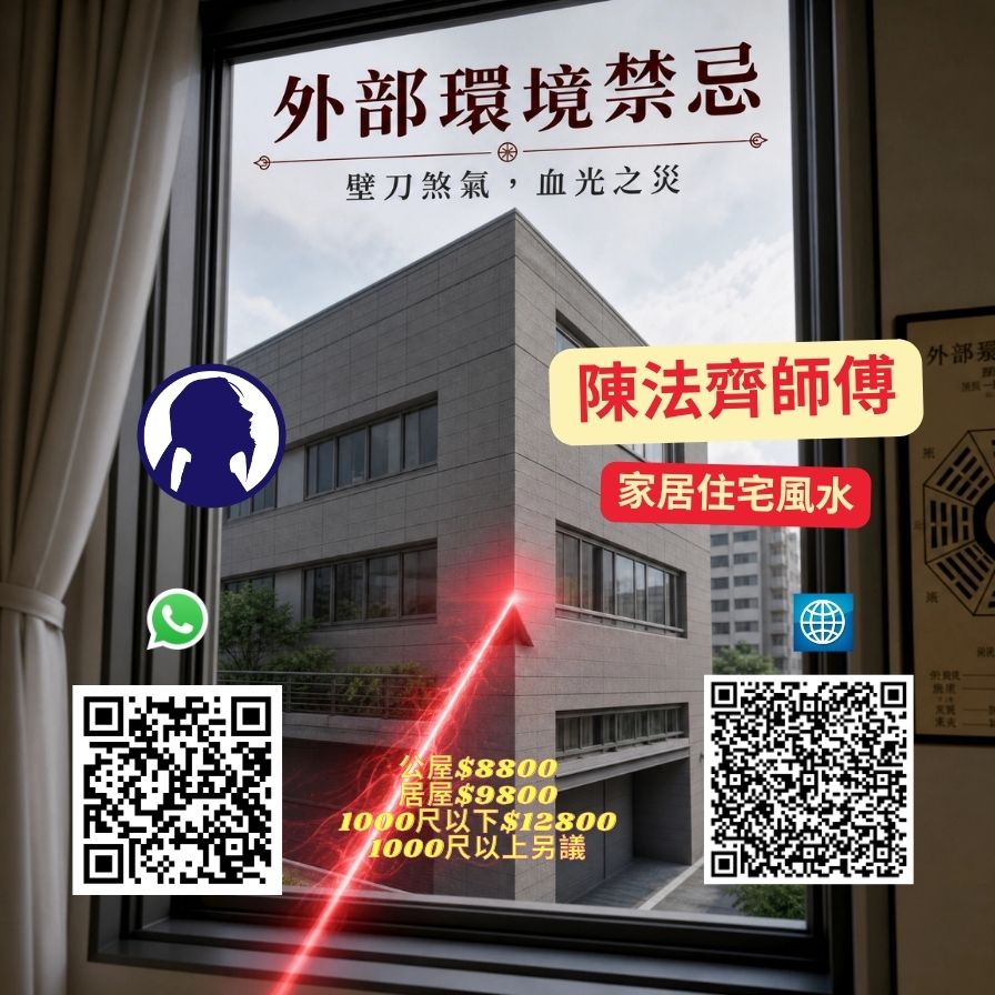 Case 53 · Wall Knife Sha (Residential Property Facing Neighbor's Wall Corner)