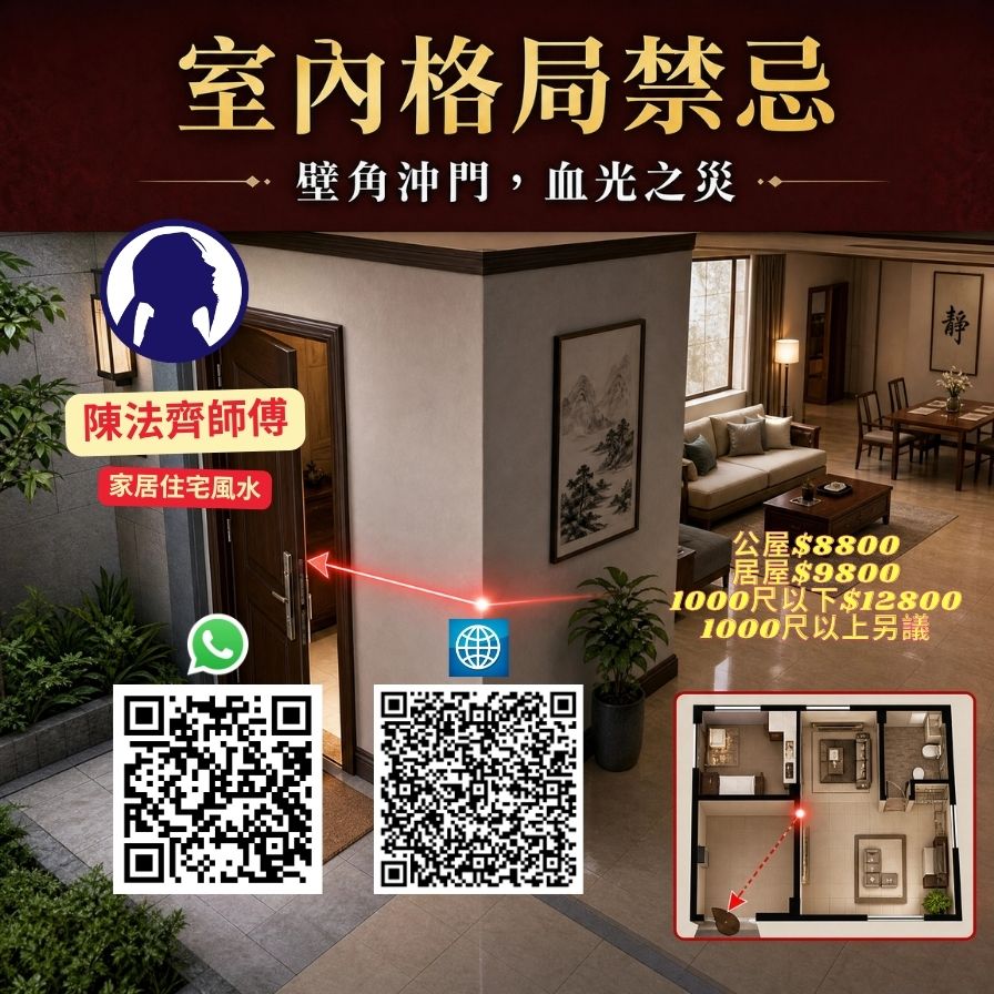 Case 86 · Wall Corner Facing Door (Interior Wall Corner Directly Facing Room Door)