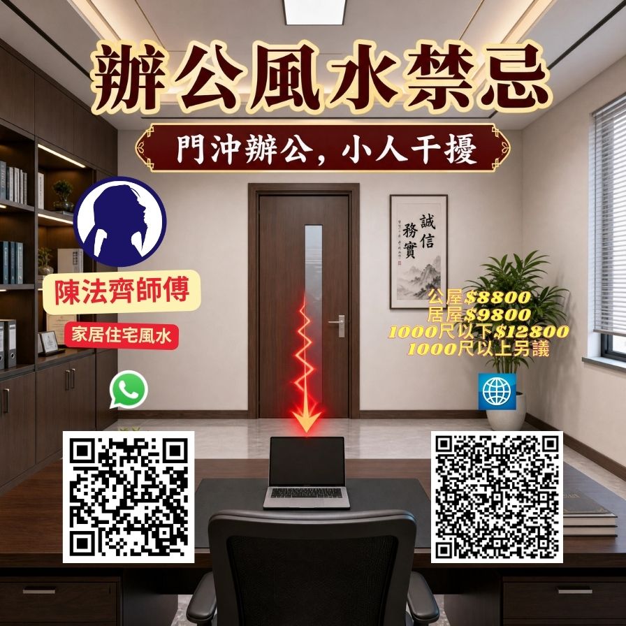 Case 75 · Office Desk Facing Door (Office Desk Facing Office Door)