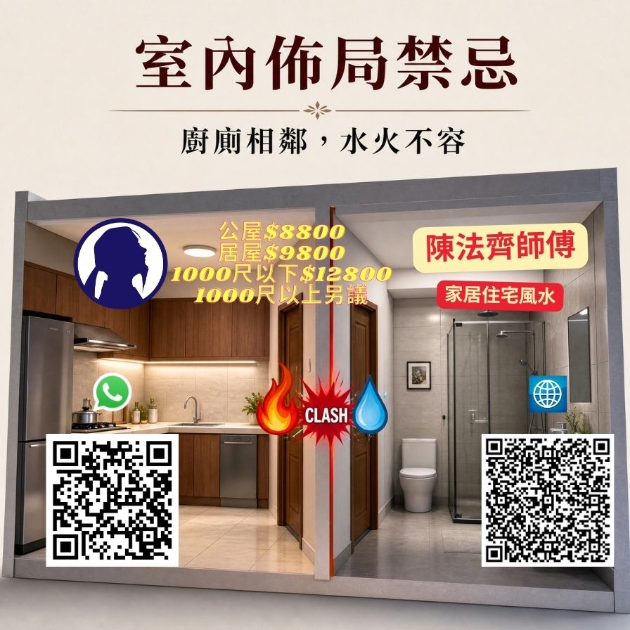 第 34 例 厨厕同门(厨房与厕所共用一门或门对门)