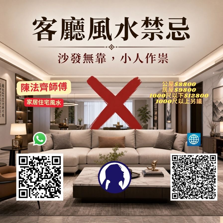 第 38 例 客厅财位杂乱(财位堆放杂物)