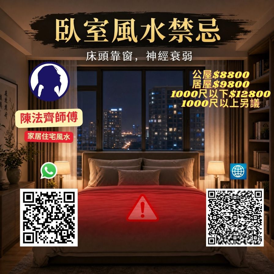 第 48 例 床头靠窗