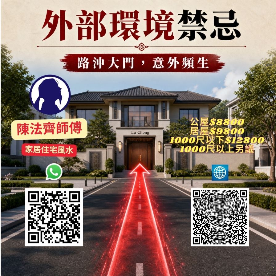 Case 52 · Road Rush Sha (Main Door Facing a Straight Road)